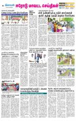 Erode-Coimbatore Supplement