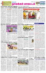Namakkal-Salem Supplement