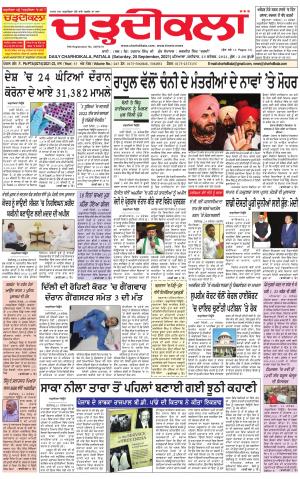 charhdikala punjab 25-09-2021
