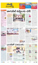 Sangareddy District