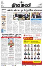 Dinamani - Dindigul & Theni