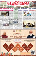 Daily Charhdikala (Haryana) 