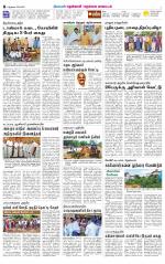 Nellai District-Tirunelveli Supplement