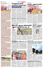 Virudhunagar-Madurai Supplement