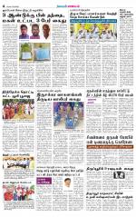 Tirupur-Coimbatore Supplement