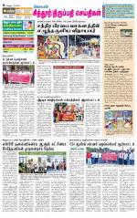Chitoor-Vellore Supplement