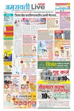 Amravati Live
