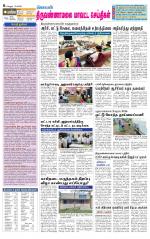 Tiruvannamalai-Vellore Supplement