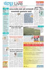 Chandrapur Live