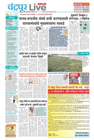 chandrapur live