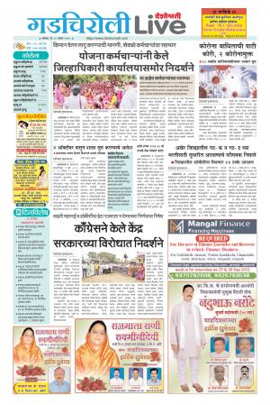 gadchiroli live