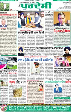 Link Pardesi 20 August