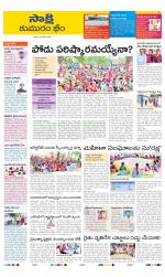 Komaram Bheem District