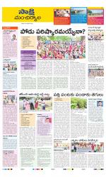 Mancherial District
