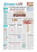 Aurangabad Live
