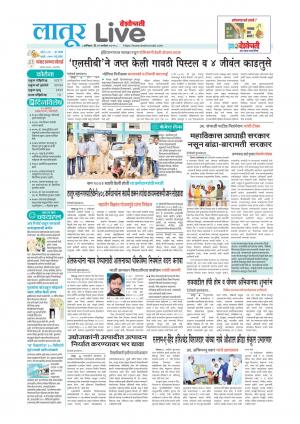 latur live