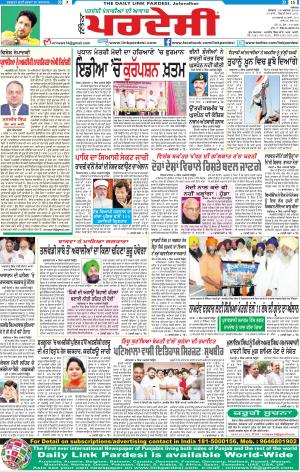 Link Pardesi 20 August Final