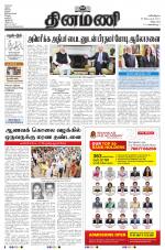 Dinamani - Villupuram