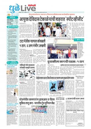 dhule live