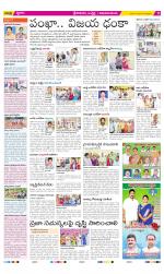 Srikakulam Constituencies