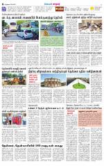 Nellai City-Tirunelveli Supplement
