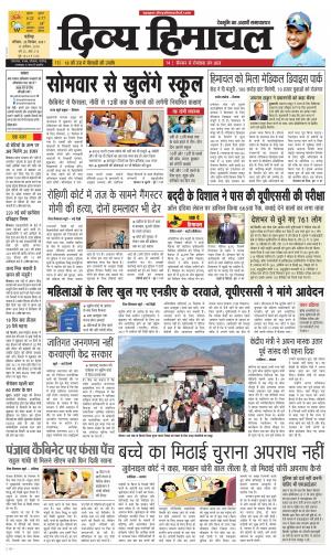 Divya Himachal Chandigarh