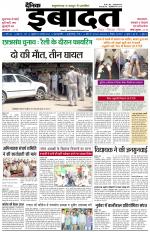 DAINIK IBADAT