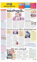 Hanamakonda District