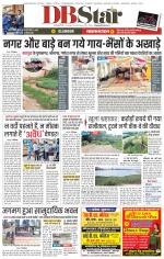 जबलपुर डीबी स्टार 