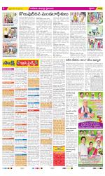 Krishna Constituencies