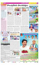 Vijayawada City Constituencies