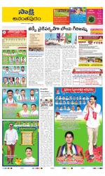 Anantapur District