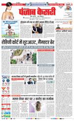 Rewari - Punjab Kesari