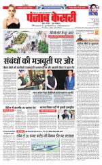 North East Main - Punjab Kesari