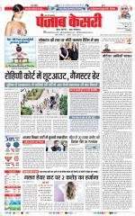 Meerut - Punjab Kesari