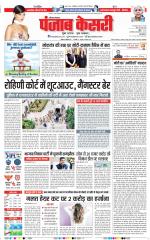 Karnal - Punjab Kesari
