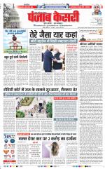 Ghaziabad - Punjab Kesari