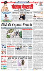 Gurugram - Punjab Kesari