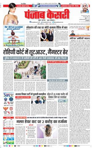 25-09-2021 Punjab Kesari Aligarh 