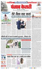 DELHI MAIN - PUNJAB KESARI