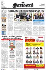 Dinamani -Tirunelveli