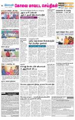 Coimbatore Supplement