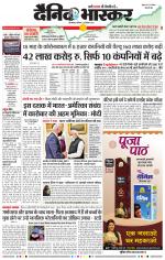 छत्रपति संभाजीनगर 