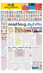 East Godavari District