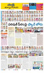 East Godavari Divisions