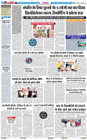 The Navodaya Times Ghaziabad﻿