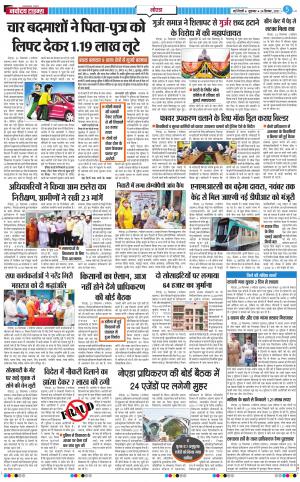 The Navodaya Times Noida