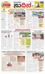 Sudina(Belthangadi - Bantwal)