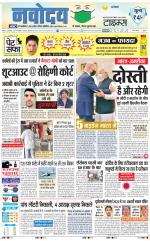 Navodaya Times Main
