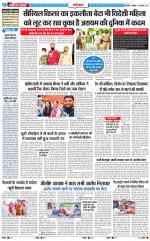 The Navodaya Times Ghaziabad 